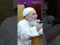 من مواصفات اهل النفاق نعوذ بالله ان نكون منهم للشيخ محمد عبد الوهاب