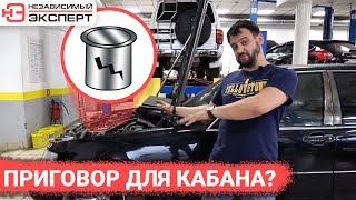 КАБАН ВСЕ! НЕУЖЕЛИ ЭТО ПРИГОВОР?