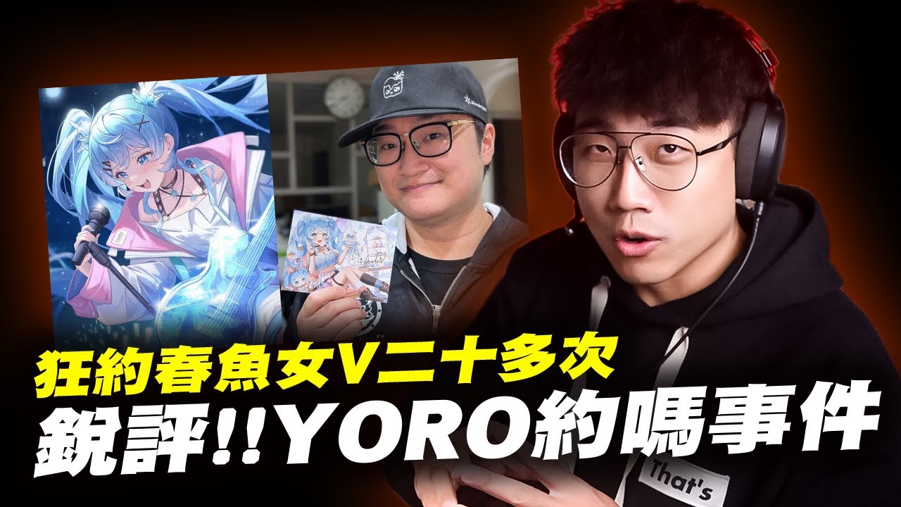 Yoro你到底在幹嘛...!!｜社長Kuma