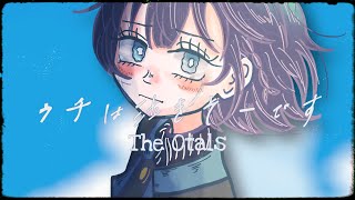 ウチは泣きそーですThe Otals