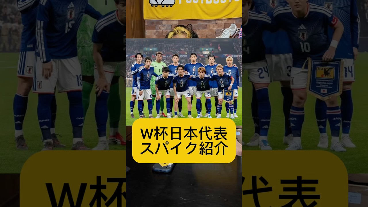 Showing the Soccer Cleats Worn by the Japan World Cup Team Members
