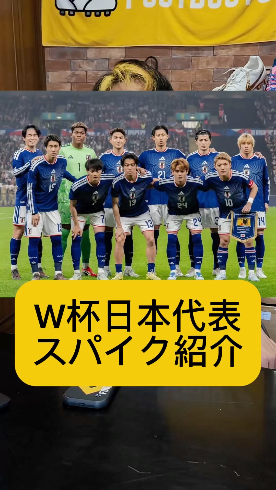 Showing the Soccer Cleats Worn by the Japan World Cup Team Members
