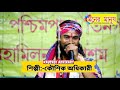 Nil Jamuna || নীল যমুনা || Kaushik Adhikari || কৌশিক অধিকারী | Folk Song | Jamuna o Jamuna | DJ Song Mp3 Song