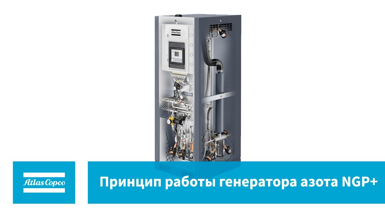 Генератор азота принцип работы