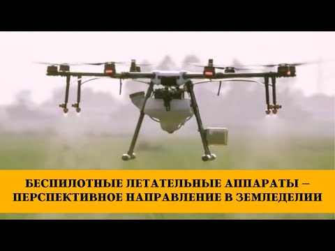 Как дроны применяют