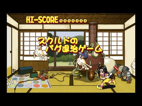 シングルCD「ああっ女神さまっ」～スクルド/自転車 シングルCD「ああっ女神さまっ」～スクルド/自転車 値段が激安