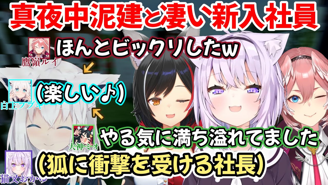【早い者勝ち】泥棒建設　ホロライブ　猫又おかゆ　白上フブキ　鷹嶺ルイ　大神ミオ ホロライブ】泥棒建設という傑作コミュニティ／猫又おかゆ・鷹嶺
