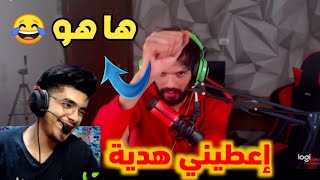 بلادن يصدم سيبلوس بأحسن هدية ? الموت ضحك احسن فيديو ممكن تشوفو BNL