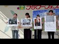 2026ひろしまフラワーフェスティバル 中国新聞ジュニアライターのステージ