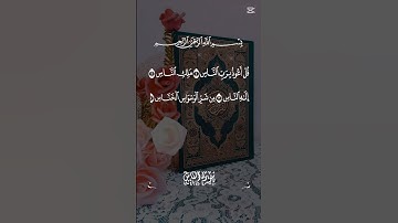 القرآن الكريم صوت عبدالباسط سوره الناس #عبدالباسط_عبدالصمد