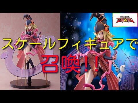 Yu-Gi-Oh! ZEXAL Gagaga Girl 1/7 Scale Figure