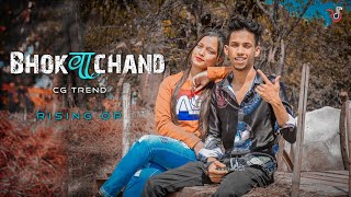 Rising Op/bhokvachand /cg rap song official video