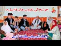 امروز آغیل والا برای تبریکی گفتن عروس جدید آمده بود خوشحالی نصیب همه ای ما و شما