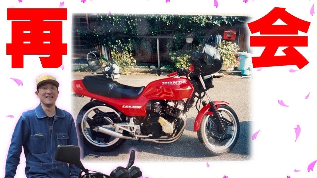 『キクチCBX17歳青春仕様を作る#7』遂に完結？嗚呼青春の17歳へキクちゃんはタイムスリップ出来るのか？