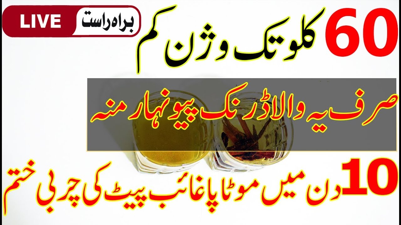 wazan kam karne ke totke in urdu cumin seeds for weight loss in hindi
