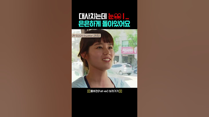 한가인만 칠 수 있는 드립. 이게 실제 경험담인지 애드리브인지; #shorts