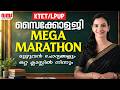 PSYCHOLOGY | MEGA MARATHON | മുഴുവൻ ചോദ്യങ്ങളും ഒറ്റ ക്ലാസ്സിൽ നിന്നും | KTET LPUP | #psychology