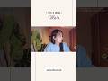 Q&A 娘を寝かしつけた後にゆっくりこたえました♡#qanda #質問コーナー #妊婦 #2歳児ママ