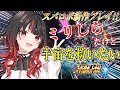 【スパロボY】#1 初めてのスパロボプレイ!!新米パイロット出撃します🔰