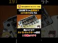 CBS傘下での品質低下 1970年代ストラト #ストラト #ストラトキャスター #フェンダー #エレキギター