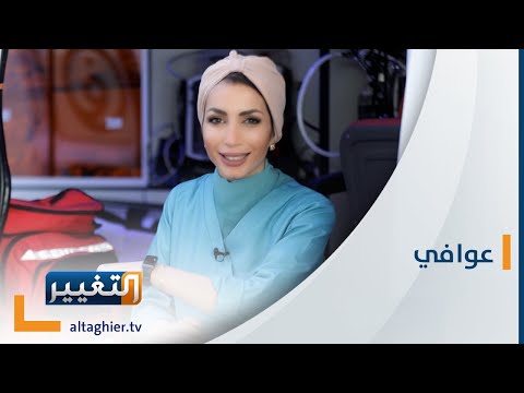 منظار المثانة.. أهم طريقة لإنهاء التهابات المسالك البولية المتكررة | عوافي