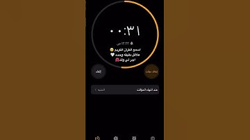 ‏اسمع القرآن الكريم علأقل دقيقه وحده ‏￼اجر￼ لي ولك
