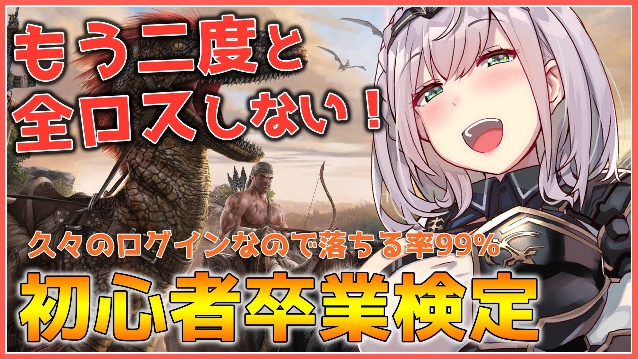 【ARK】お久しぶりARK！つよつよ恐竜テイムする！！【白銀ノエル/ホロライブ】