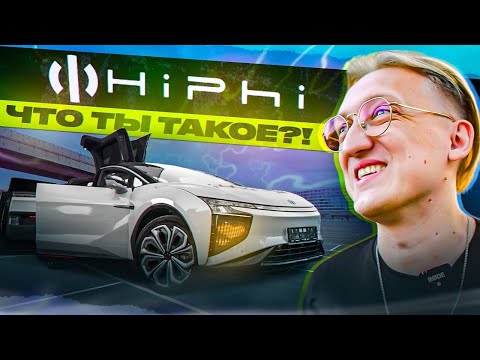 Видео: ТЕСЛА БОЛЬШЕ НЕ НУЖНА! Продаю Model X ради HiPhi X?