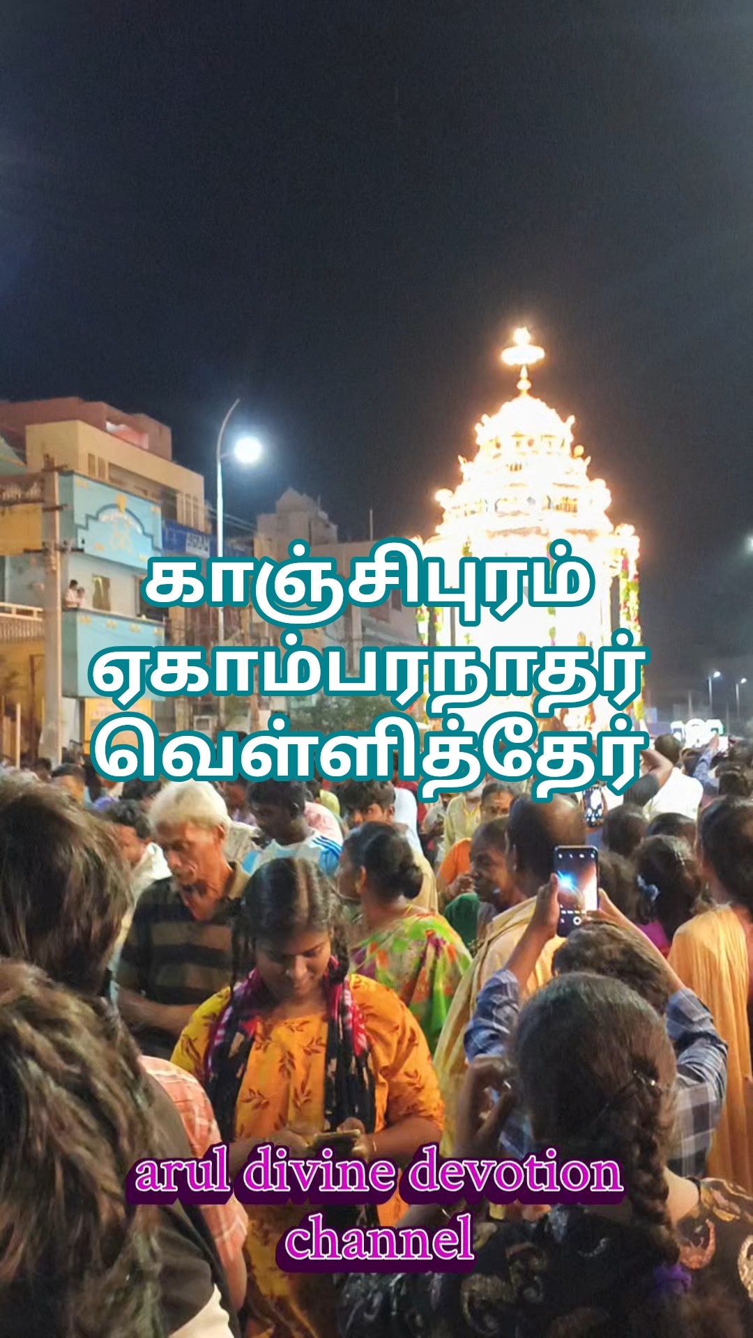 kanchipuram - ShareChat