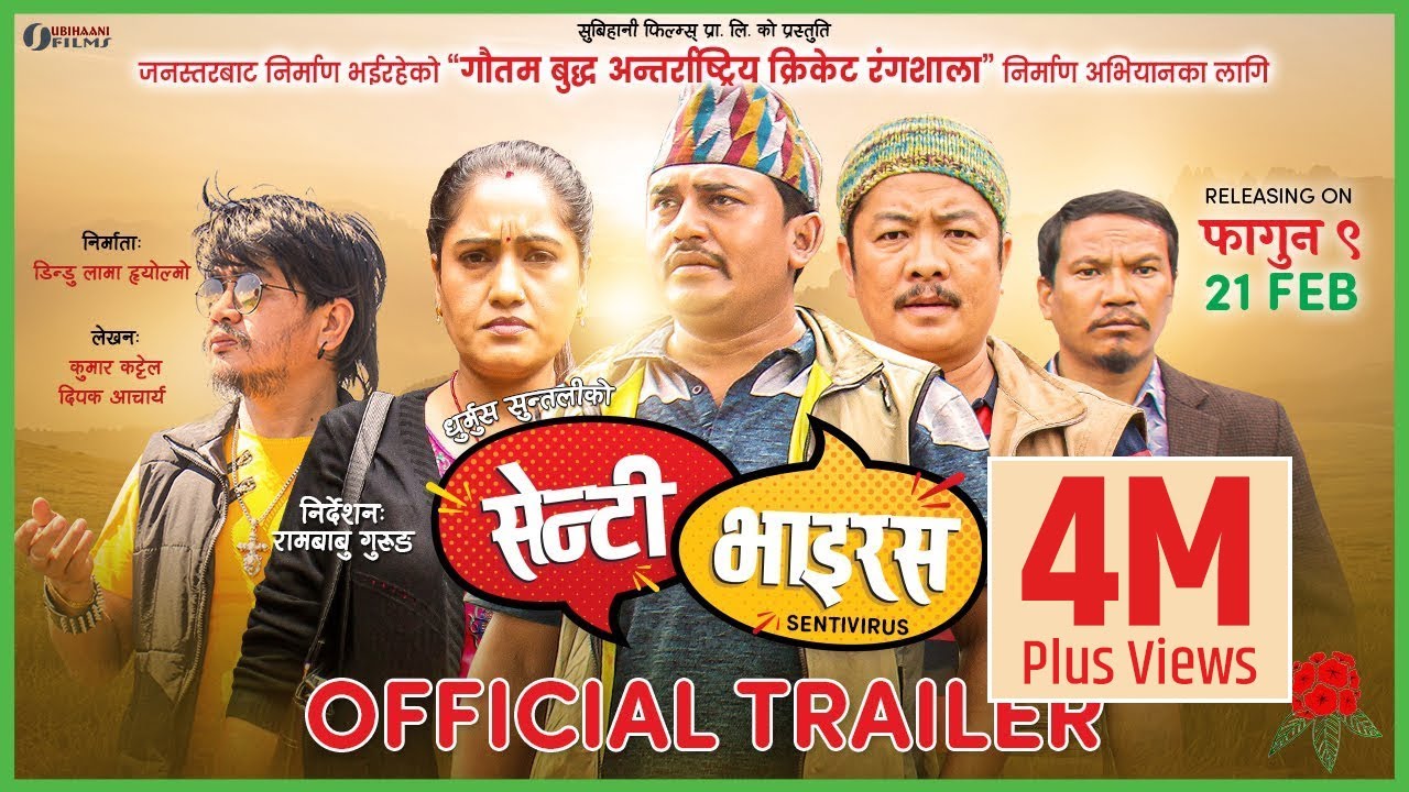 Senti Virus   Nepali Movie Official Trailer  Dhurmus Suntali Dayahang Rai Buddhi Tamang Wilson