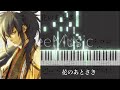 【花のあとさき】piano cover FULL ver. 【薄桜鬼】