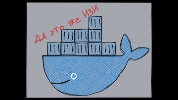 [Docker] Простым языком про Контейнеры?
