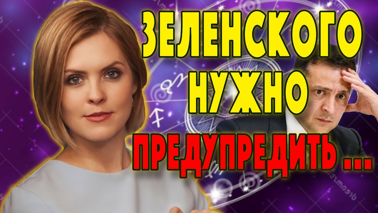 Татьяна Калинина Астролог Отзывы