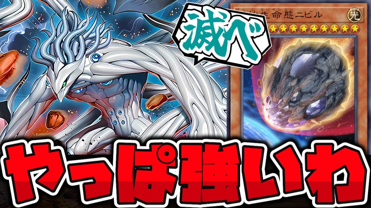 Yu-Gi-Oh!] If you're not careful, a meteorite will fly in. A great