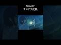 サヨナラ夜風-Nina77(Official Music Video) #shorts #jpop #nina77