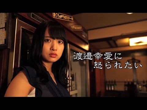 プレミアムフライデーをディスる金曜労働ショー男子に怒る美女　出演：渡邉幸愛