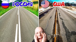 Шок! Как выглядят ДОРОГИ в разных странах мира?