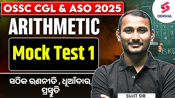 Maths Mock Test for OPSC ASO, OSSC CGL Exam | OSSC CGL Maths, OPSC ASO Maths Class by Sujit Sir