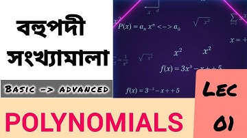 POLYNOMIALS 01 in bengali  | বহুপদী সংখ্যামালা | class 9 maths | polynomial concepts in bengali 