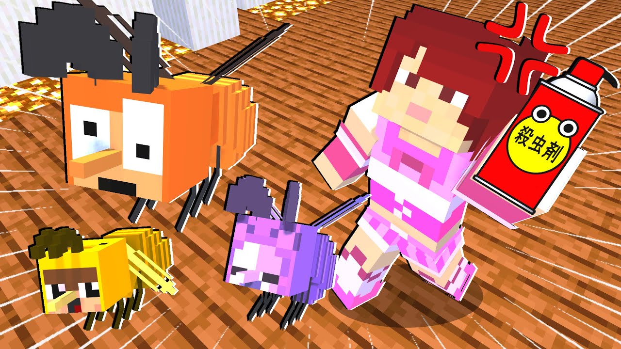 蚊になって人間の血を一滴残らず吸い取れ！『蚊鬼ごっこ』