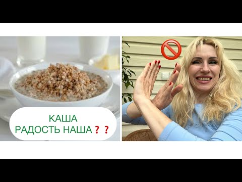 КАШИ КРУПЫ ХЛЕБ ПРИ ДИАБЕТЕ И  ПОХУДЕНИИ МОЕ МНЕНИЕ