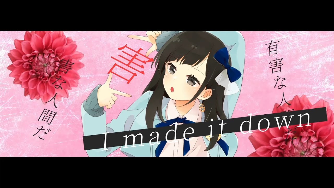 歌ってみた シェーマ Covered By 花鋏キョウ Chinozo Youtube