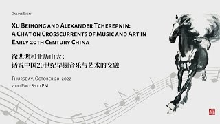 Xu Beihong and Alexander Tcherepnin: Crosscurrents of Music and Art | 10.20.22