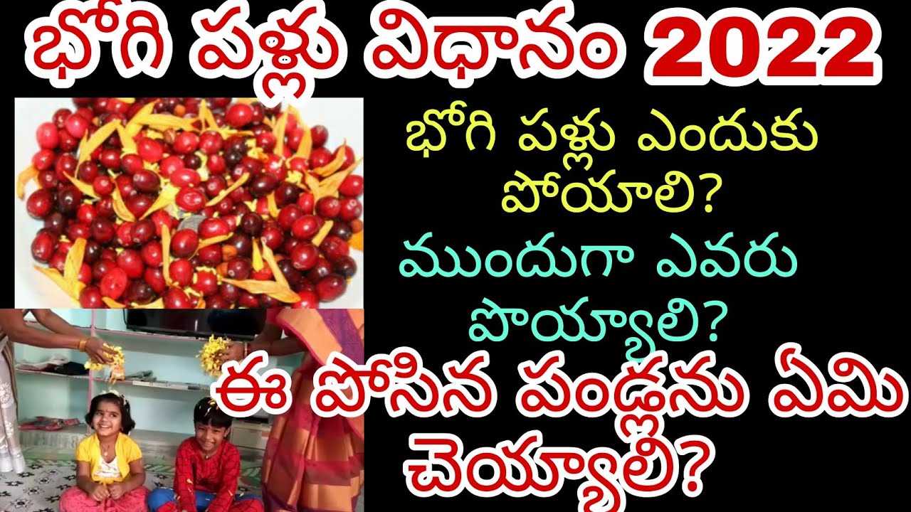 Bhogi pallu #bhogi #shotrs #yt #trending #cutebaby - YouTube