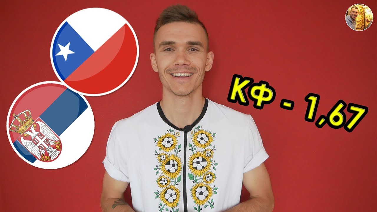 Ставки на матч Сербия – Россия. Прогноз на ЧМ по волейболу от 18.09.2018 Ставки на матч Сербия – Россия. Прогноз на ЧМ по волейболу от 18.09.2018