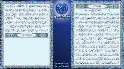 سورة النبأ بصوت الشيخ سعود الشريم  78 Surah An-Naba