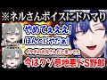 【MADTOWN】ネルさんボイスが最高すぎてドハマりするミラン【にじさんじ 】