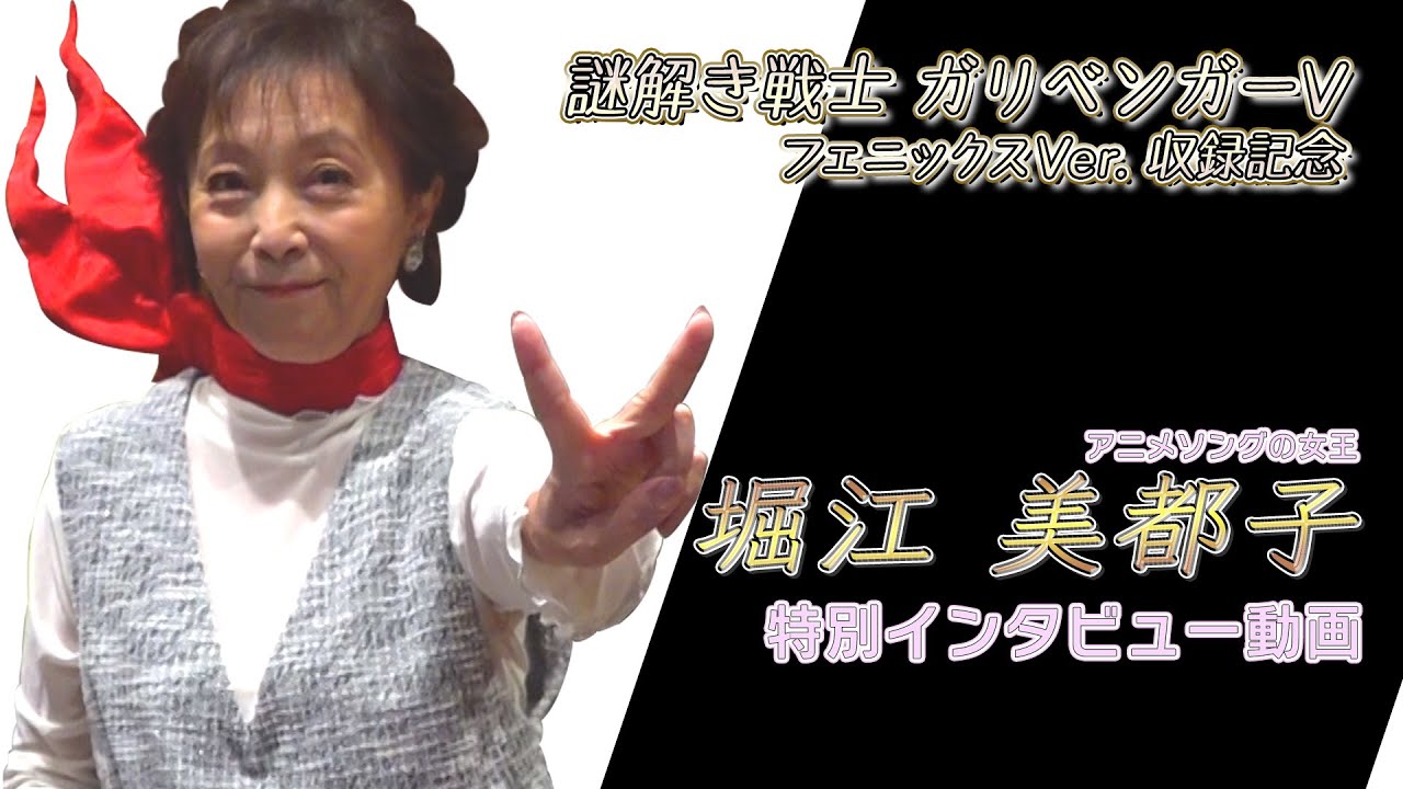 ★新品CD　特撮英雄伝　水木一郎/子門真人/佐々木功/堀江美都子/ヒデ夕樹さん 水木一郎・堀江美都子 たたかえガ・キーン SCS-312 | レコード買取