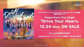 CM】Poppin'Party 21st Single「Drive Your Heart」 (2025.12.24 ON