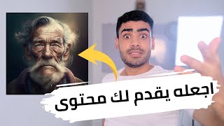 توليد فيديوهات احترافية بالذكاء الاصطناعي !